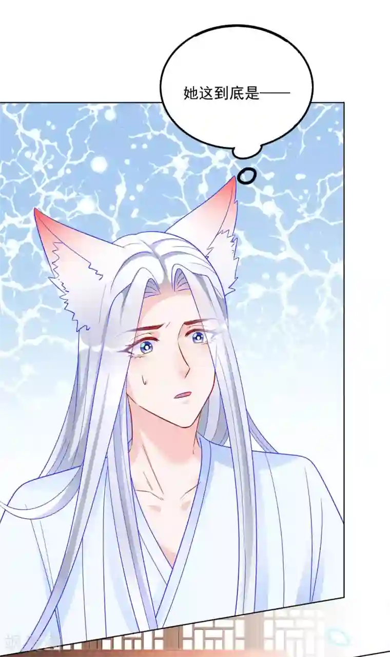 三生彼岸花第30话 “野男人”