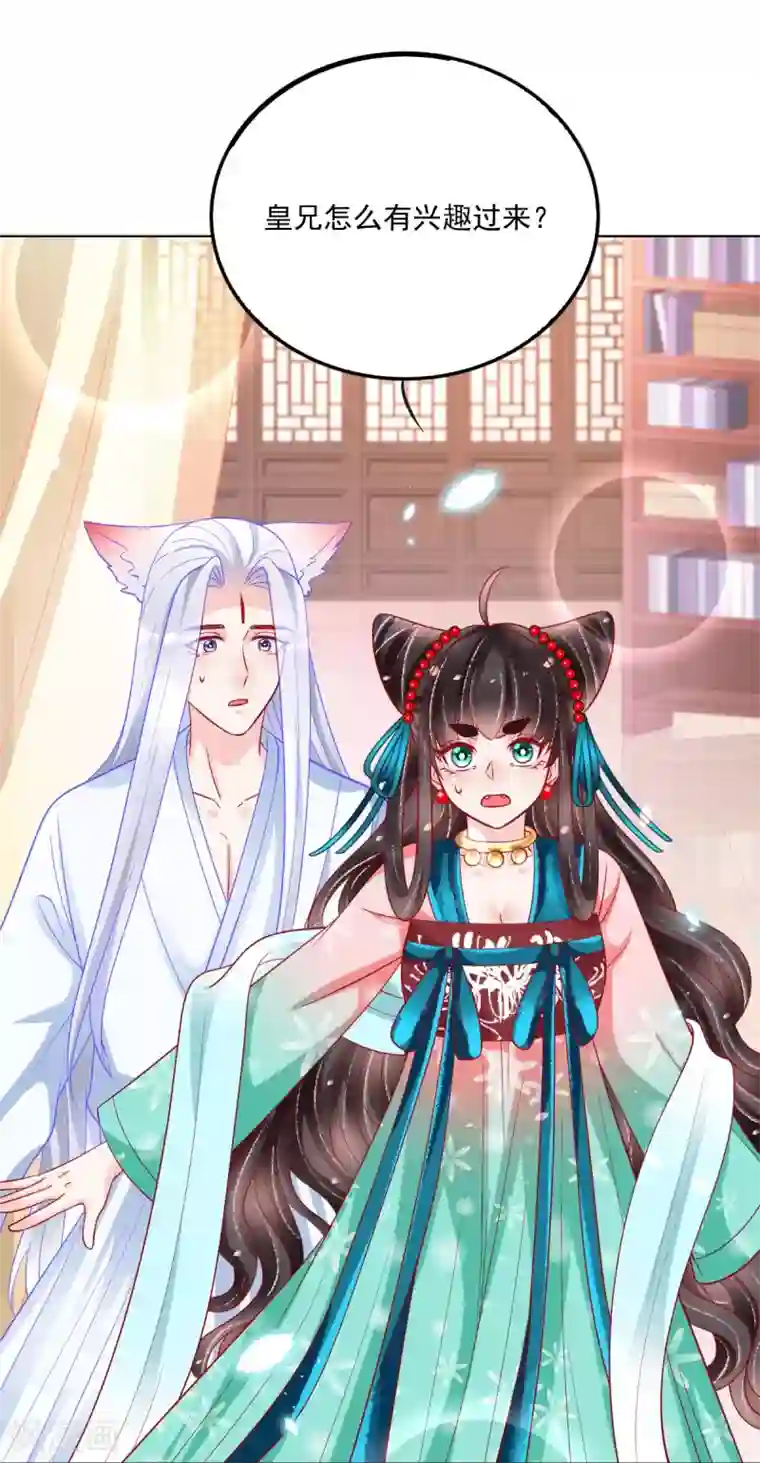 三生彼岸花第30话 “野男人”