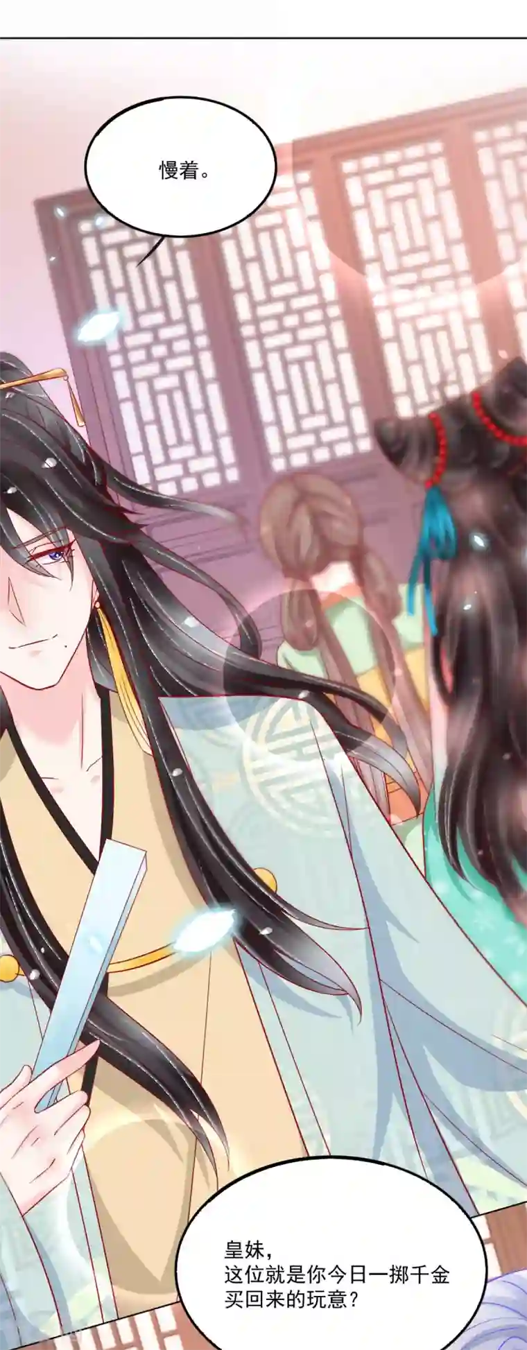 三生彼岸花第30话 “野男人”