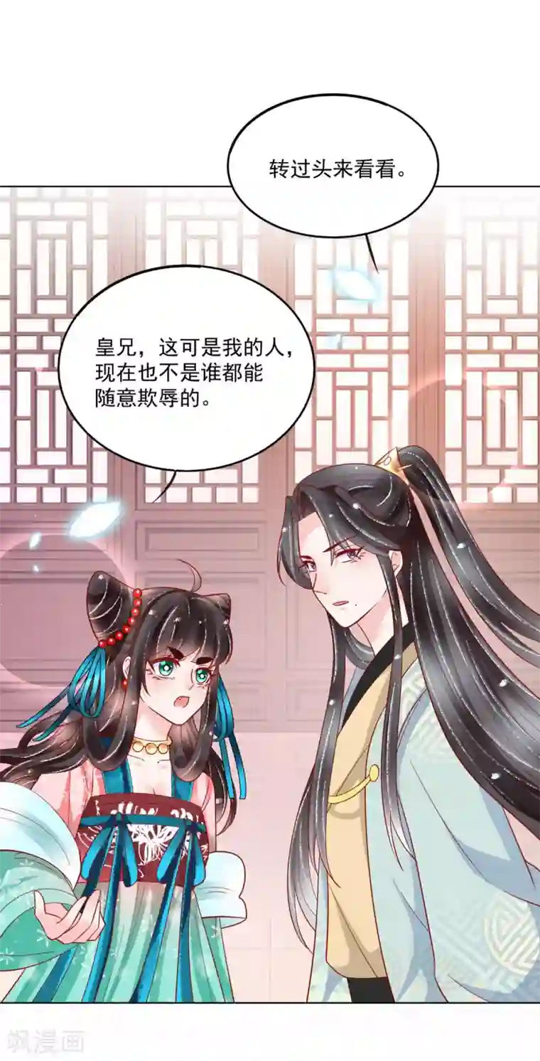 三生彼岸花第30话 “野男人”