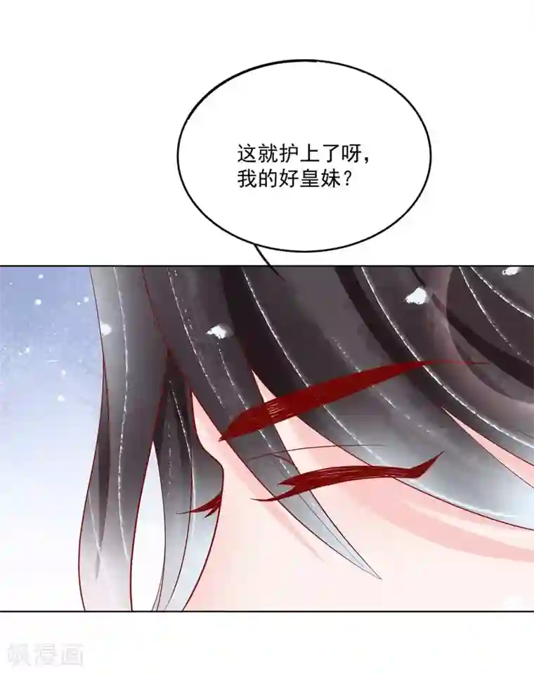 三生彼岸花第30话 “野男人”