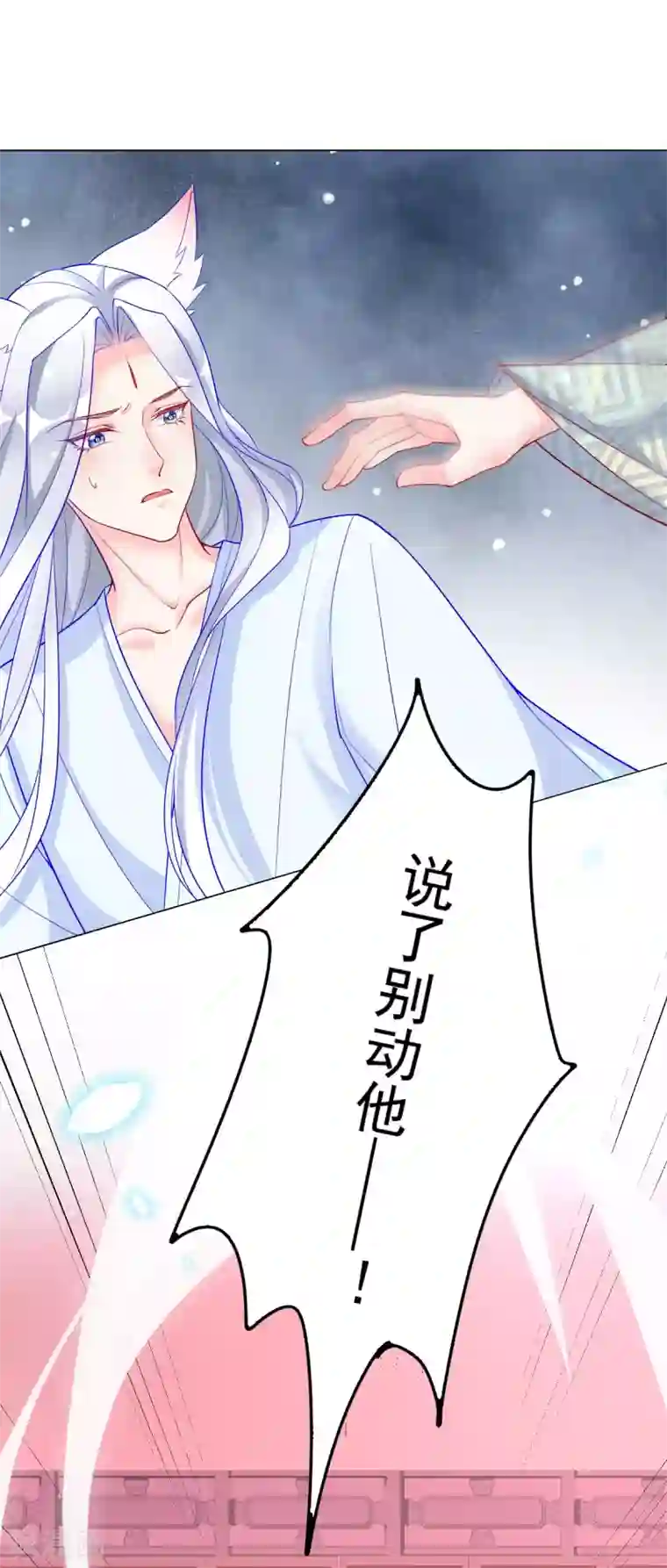 三生彼岸花第30话 “野男人”