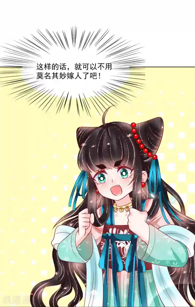 三生彼岸花第30话 “野男人”