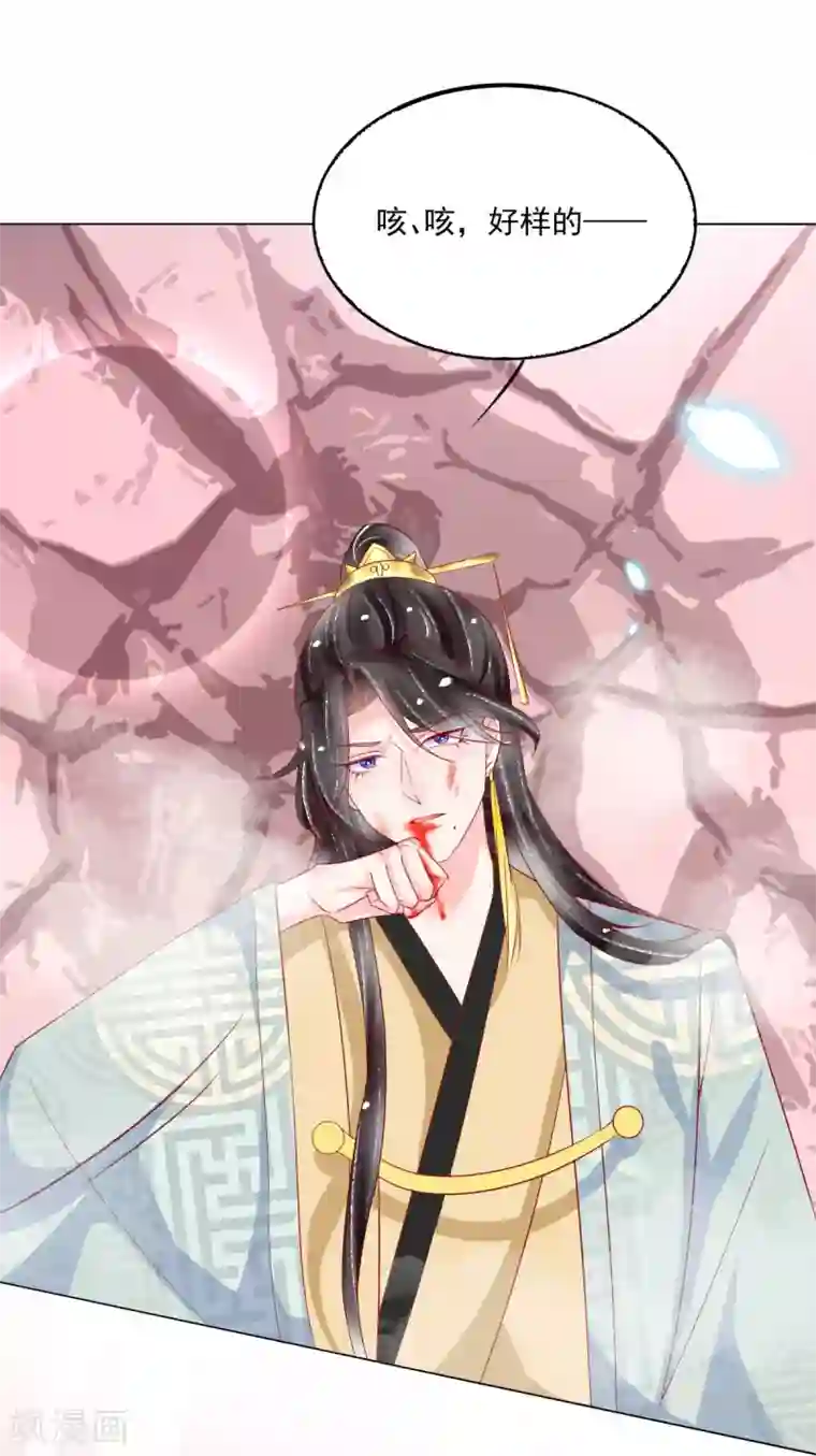 三生彼岸花第30话 “野男人”