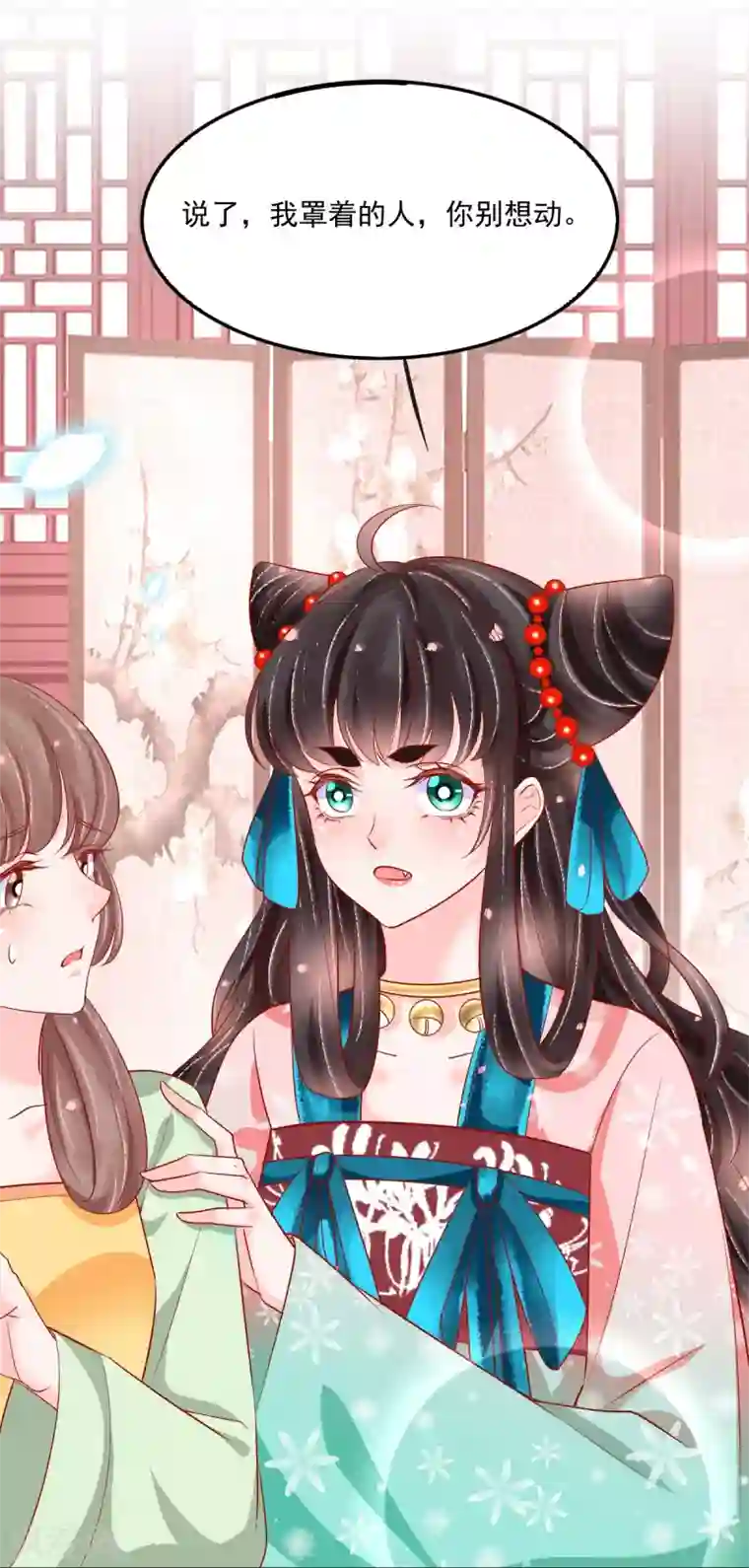 三生彼岸花第30话 “野男人”