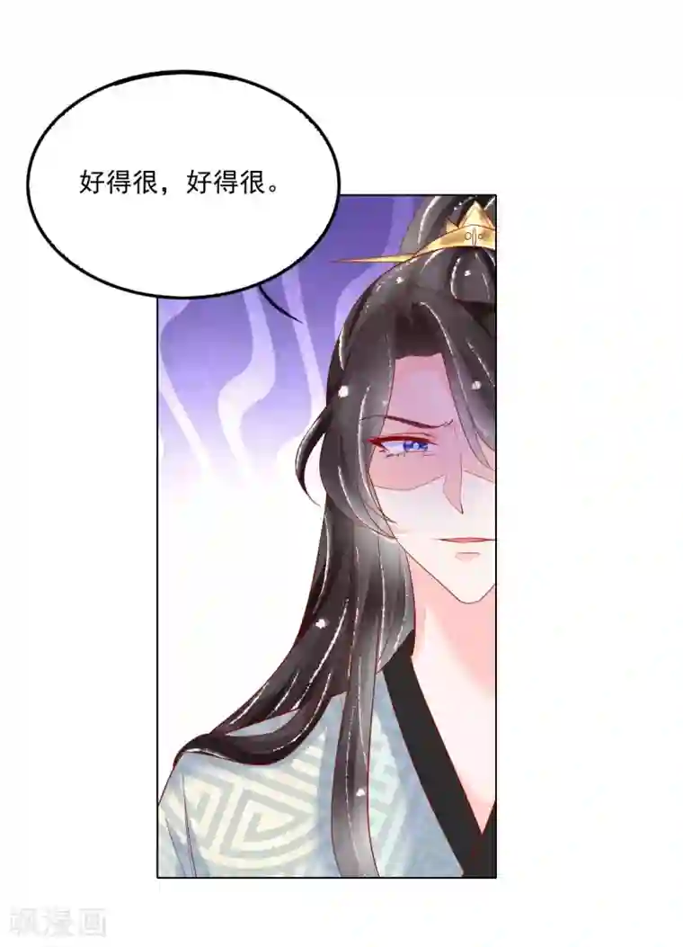 三生彼岸花第30话 “野男人”