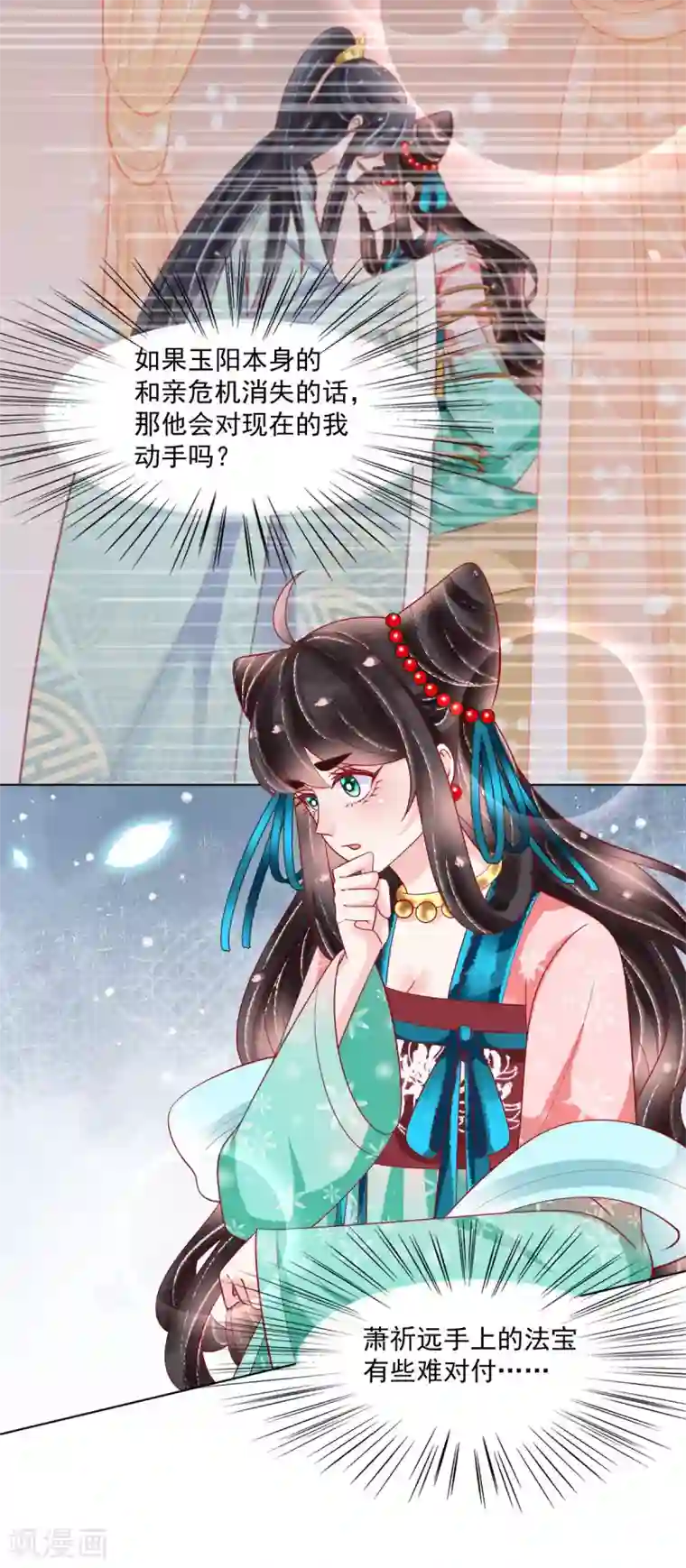 三生彼岸花第30话 “野男人”