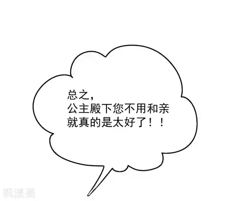 三生彼岸花第30话 “野男人”