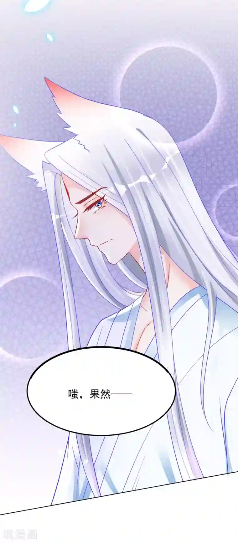 三生彼岸花第30话 “野男人”