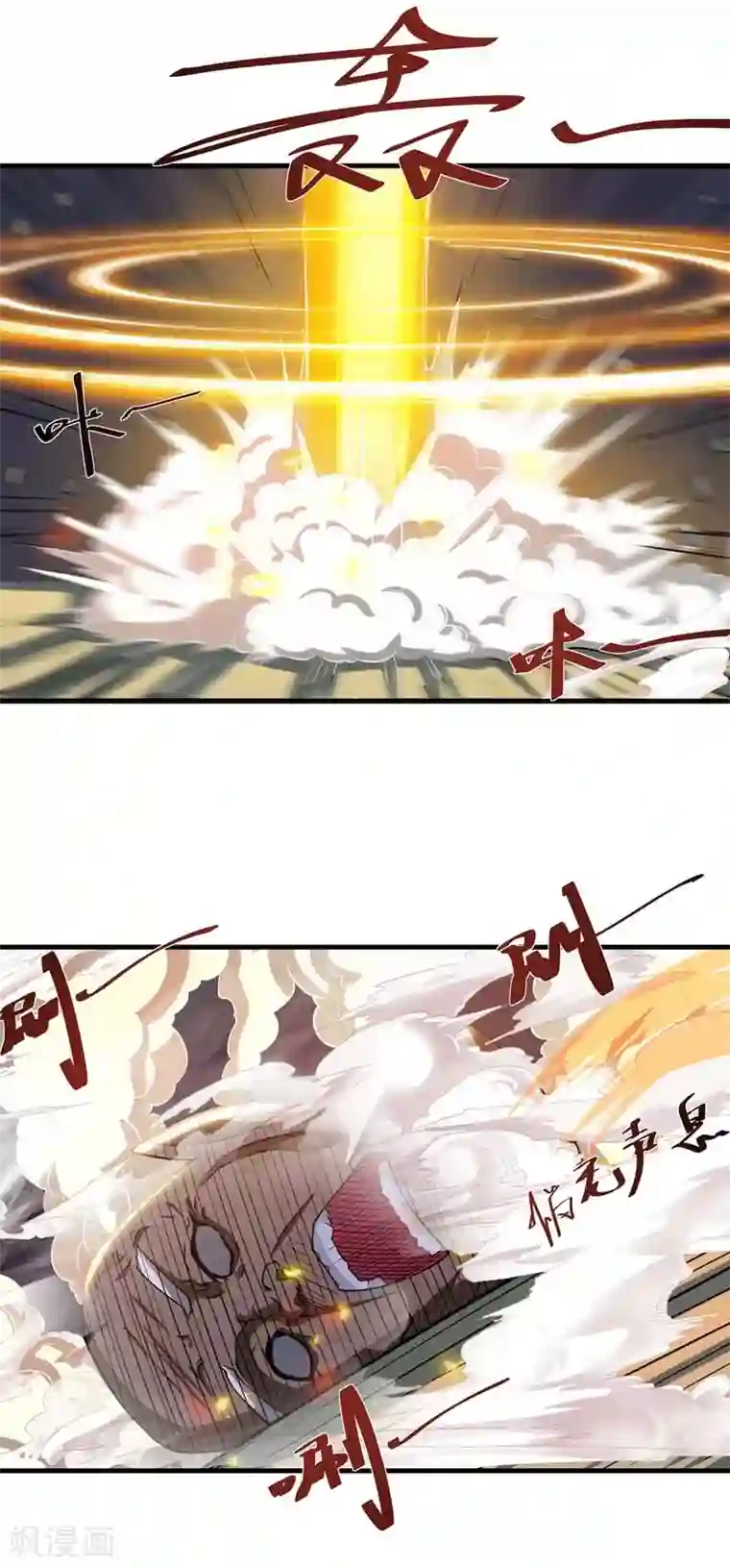 逆天至尊第53话 送你上路