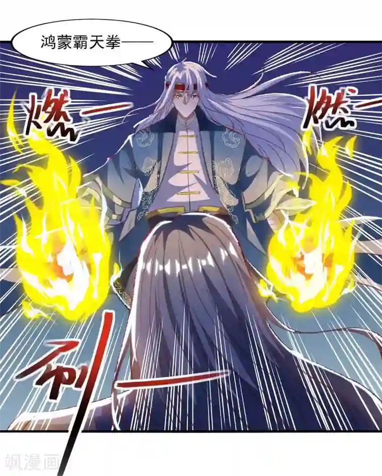 逆天至尊第53话 送你上路