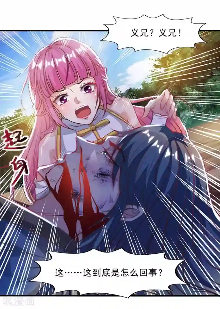 逆天至尊第53话 送你上路