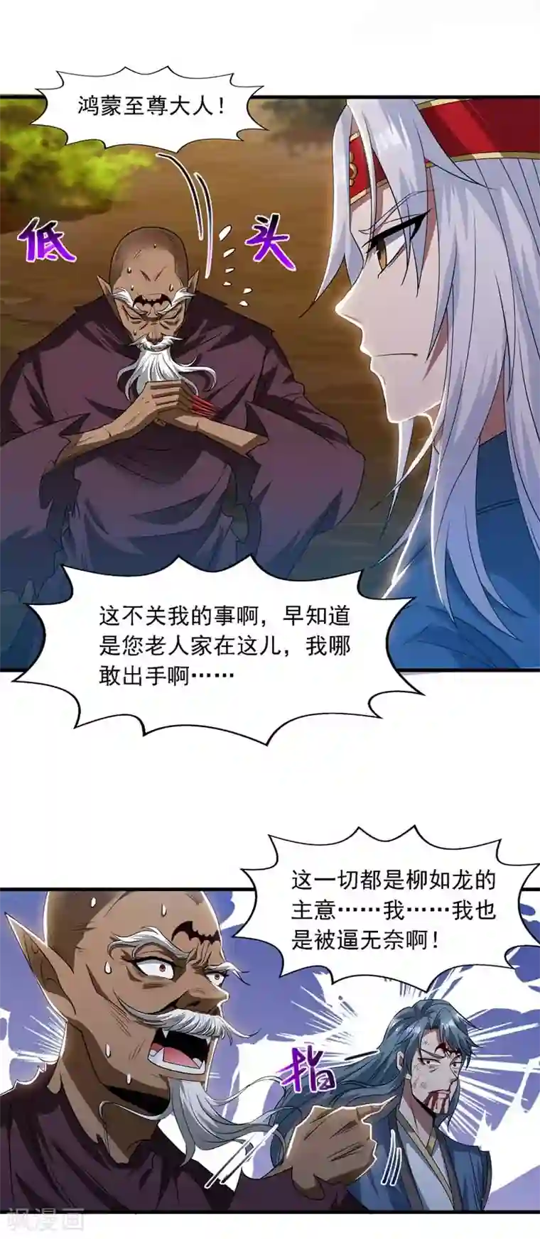 逆天至尊第53话 送你上路