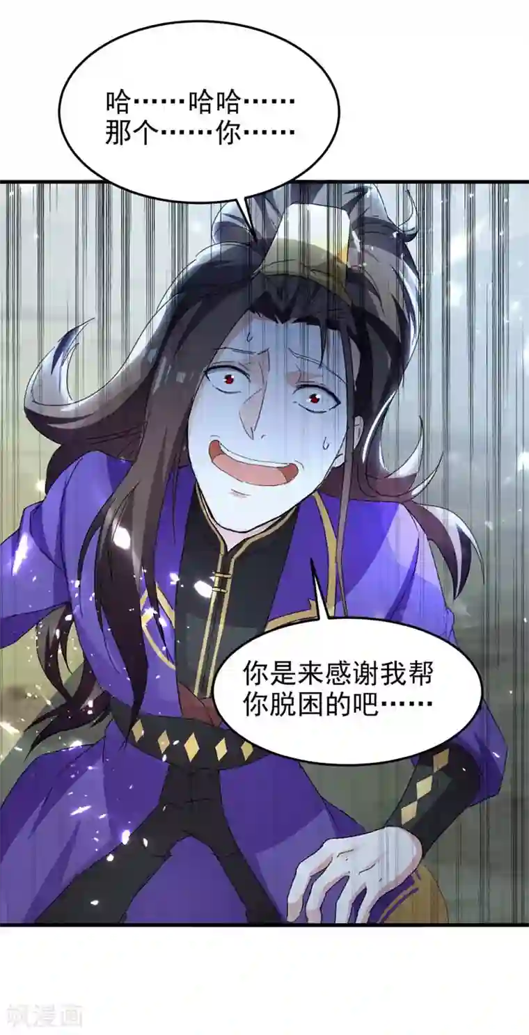 我狂暴升级第51话 龙飞反击