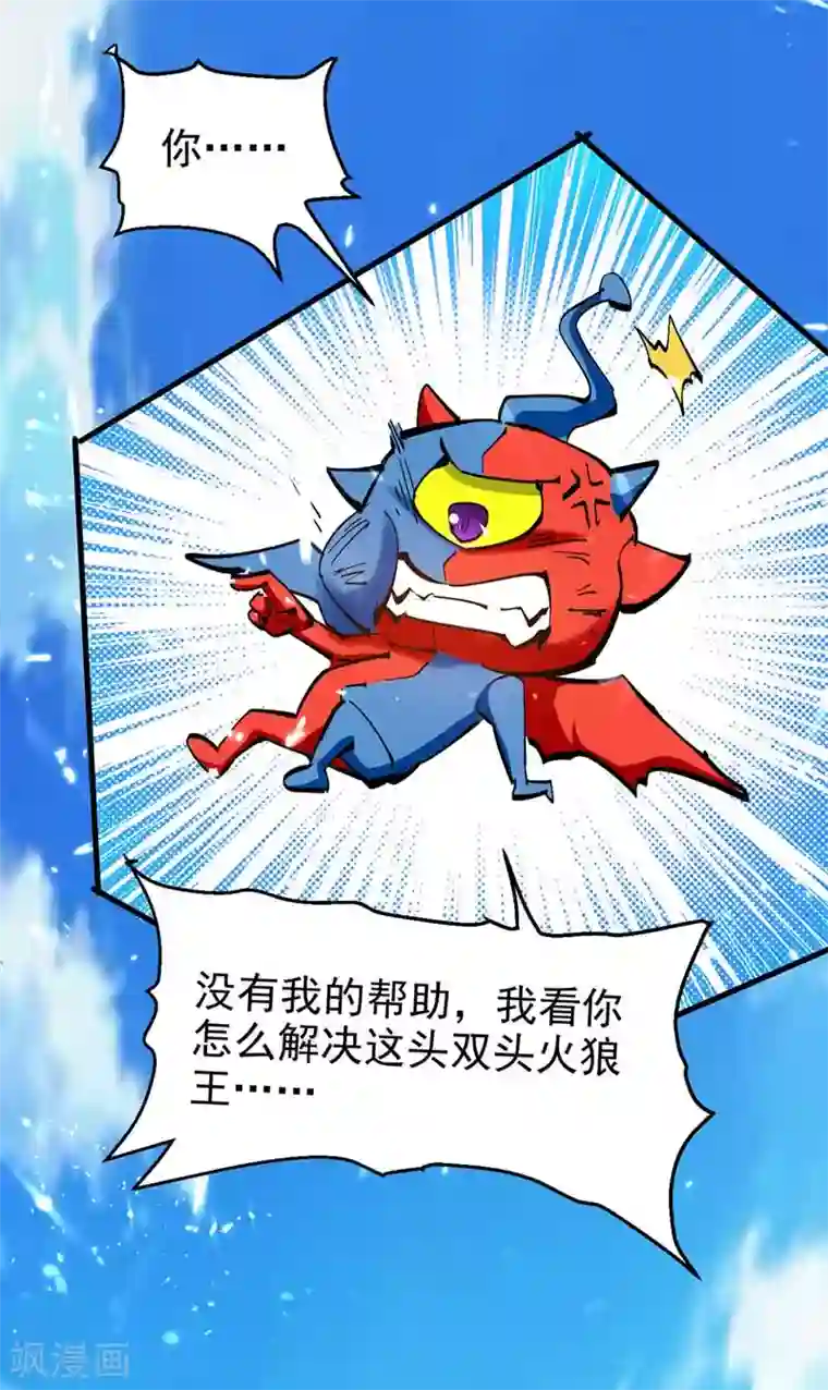 我狂暴升级第51话 龙飞反击