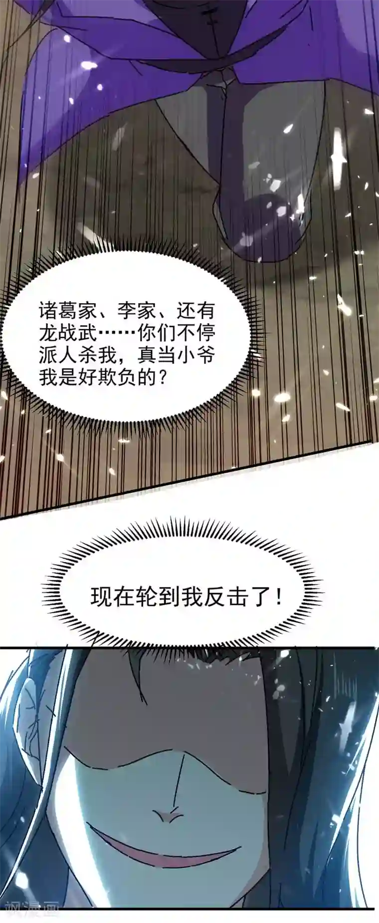 我狂暴升级第51话 龙飞反击