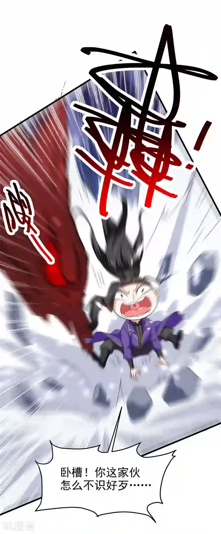 我狂暴升级第51话 龙飞反击