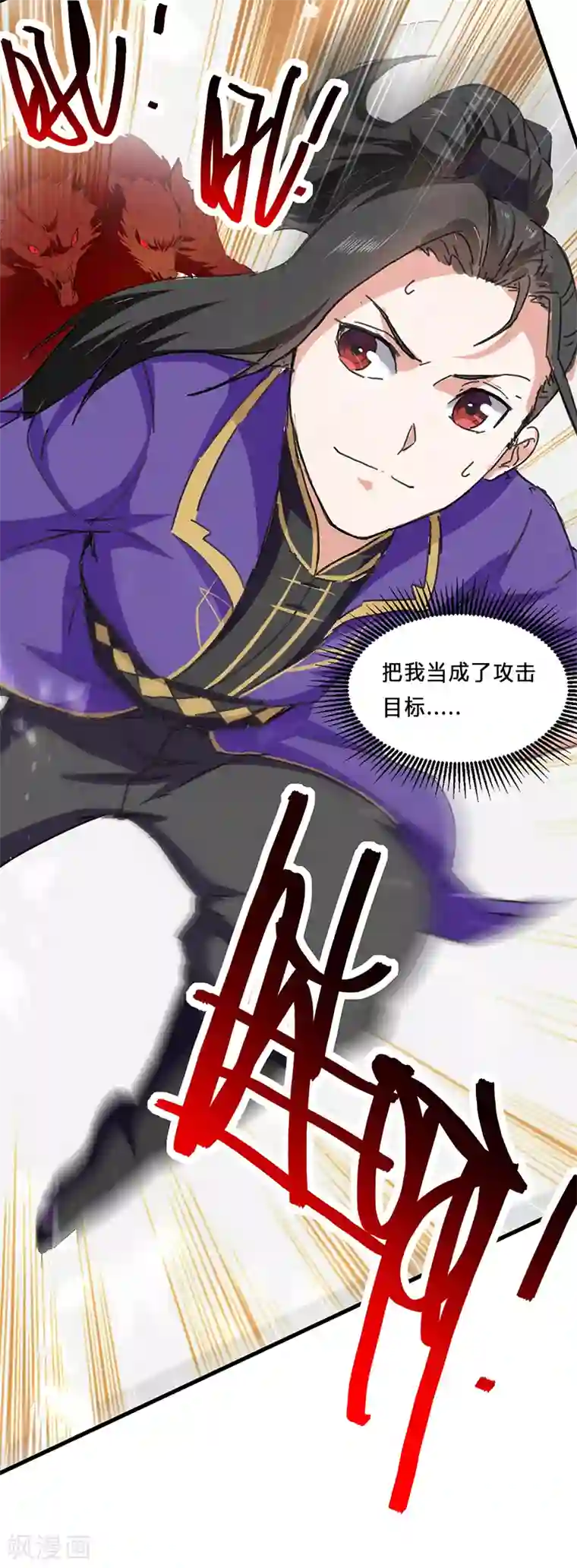 我狂暴升级第51话 龙飞反击