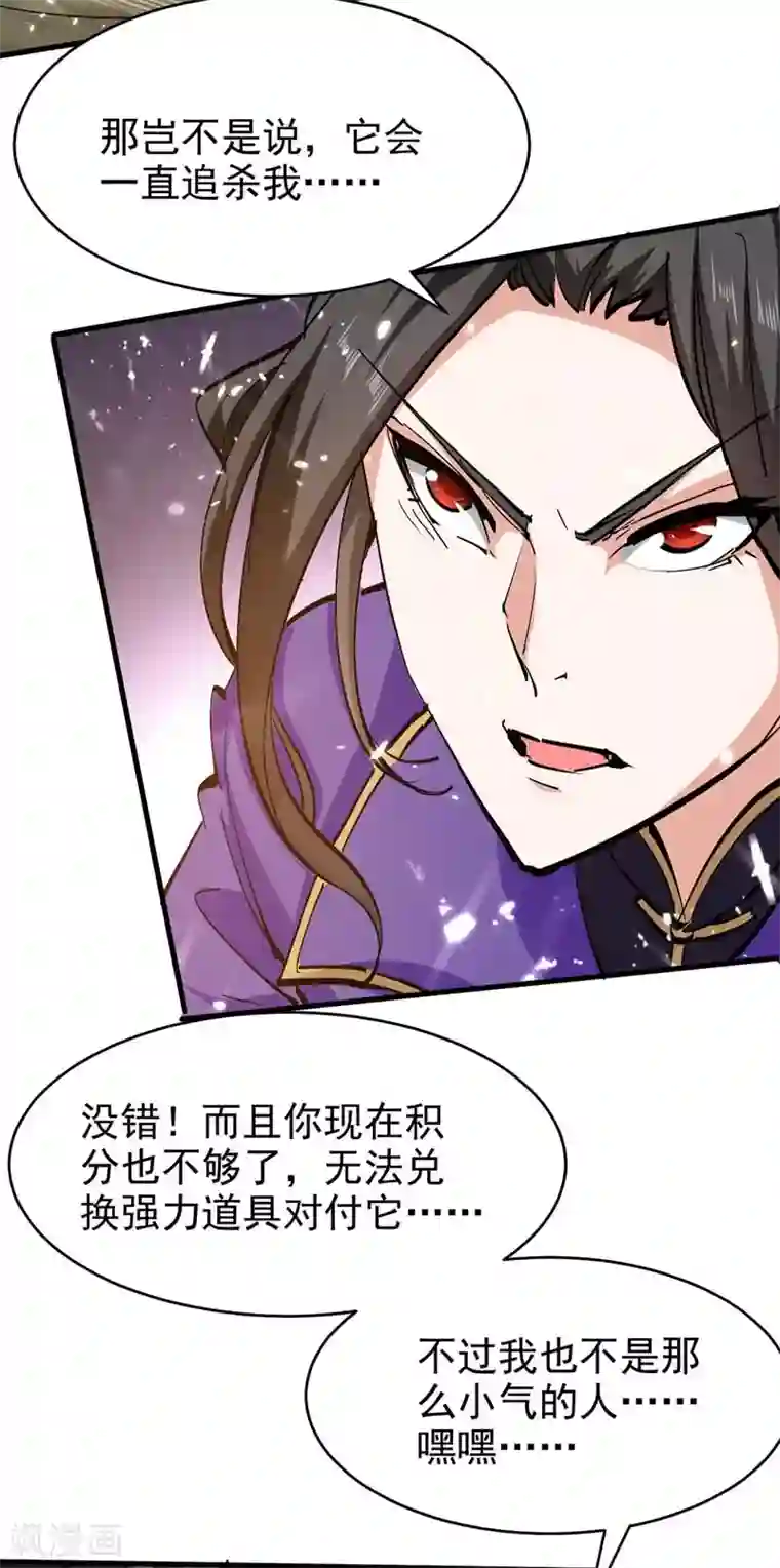 我狂暴升级第51话 龙飞反击