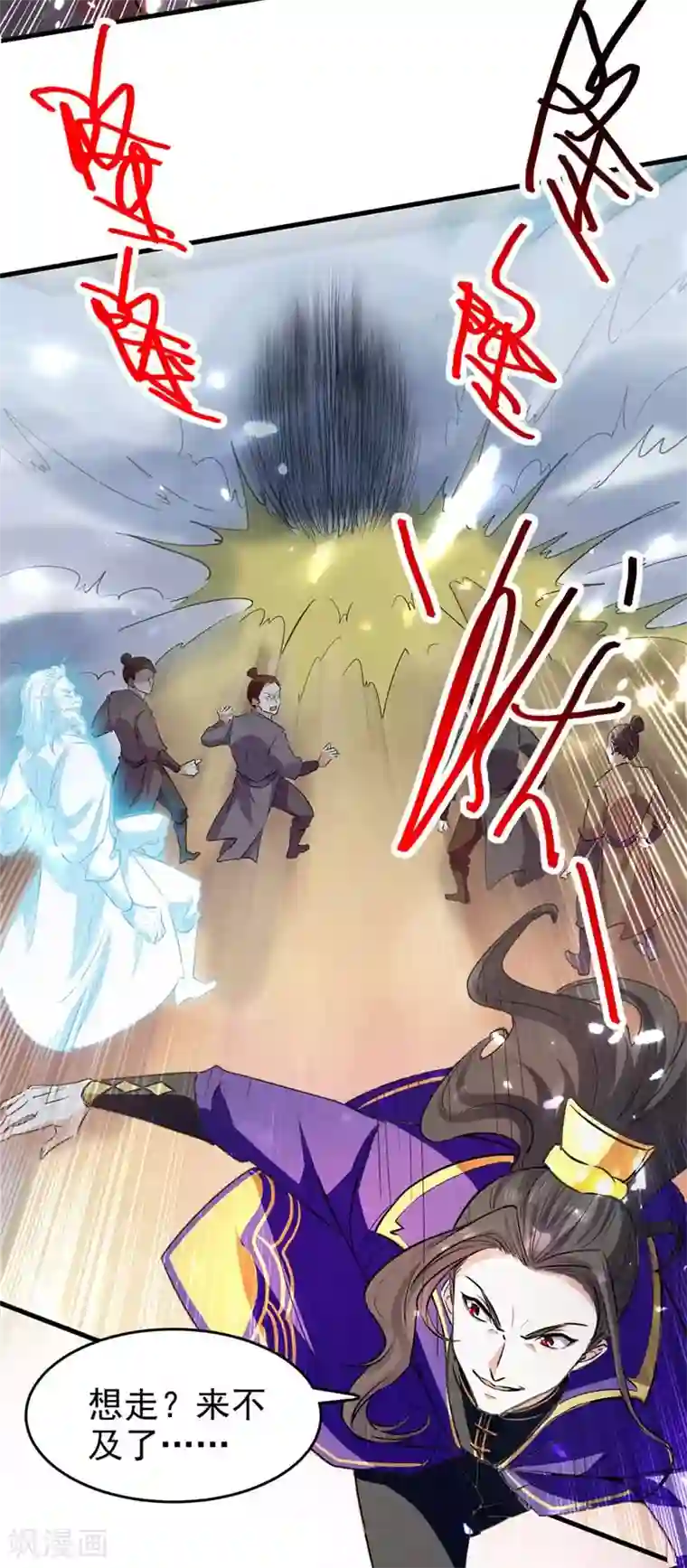 我狂暴升级第52话 狼入羊群