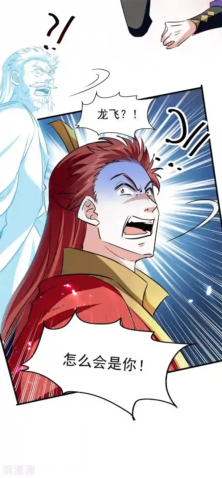 我狂暴升级第52话 狼入羊群