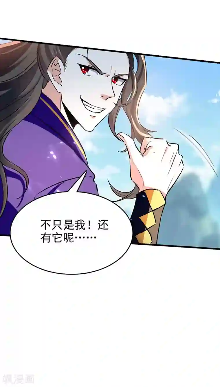 我狂暴升级第52话 狼入羊群