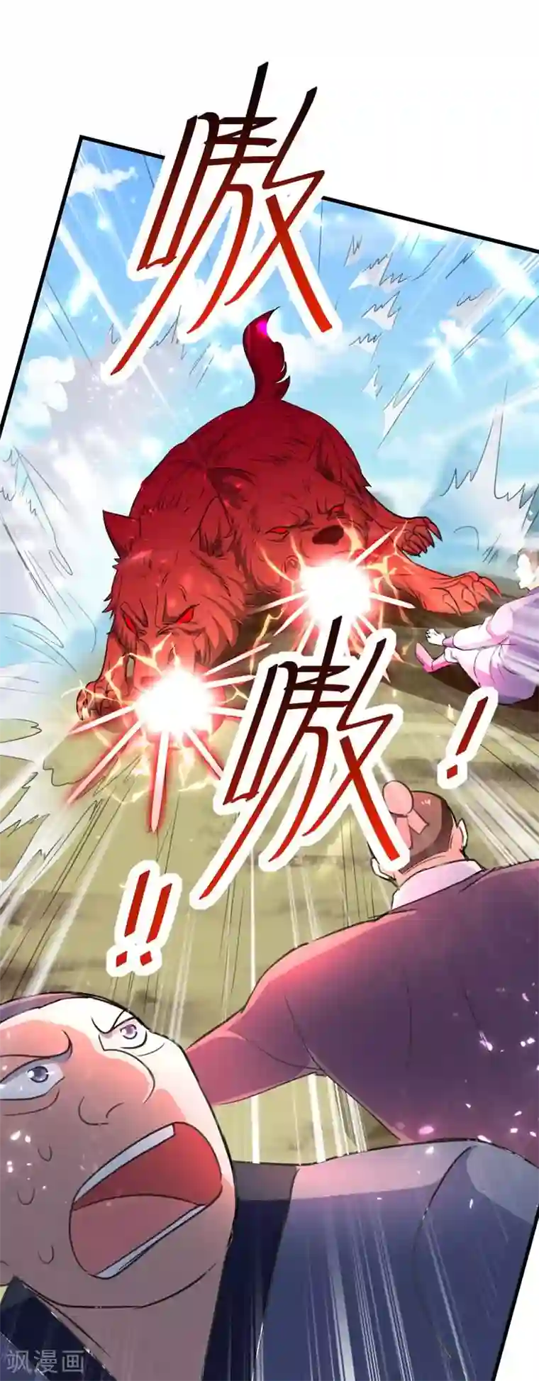 我狂暴升级第52话 狼入羊群