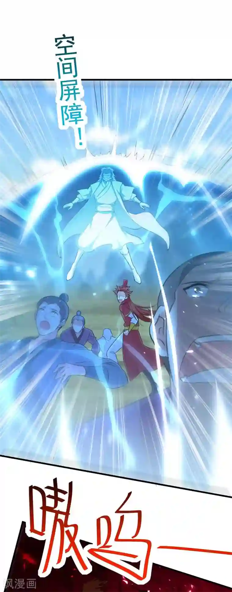 我狂暴升级第52话 狼入羊群