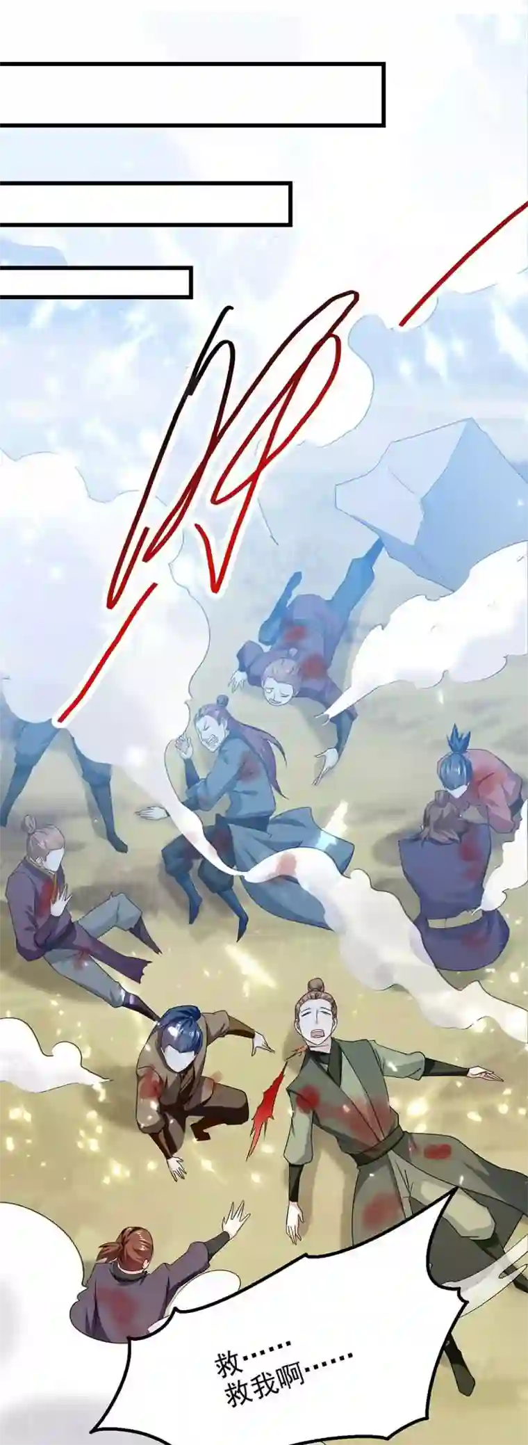 我狂暴升级第52话 狼入羊群