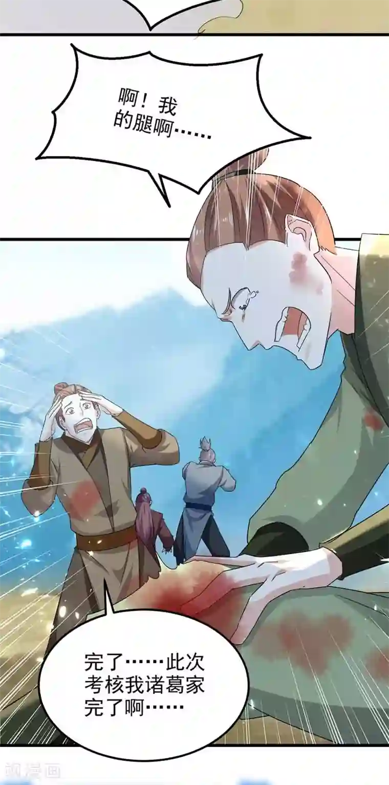 我狂暴升级第52话 狼入羊群