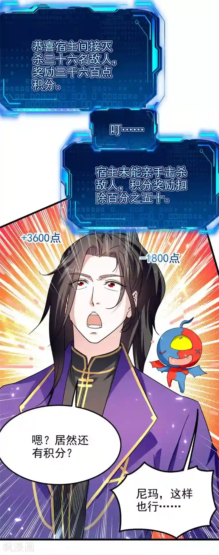 我狂暴升级第52话 狼入羊群