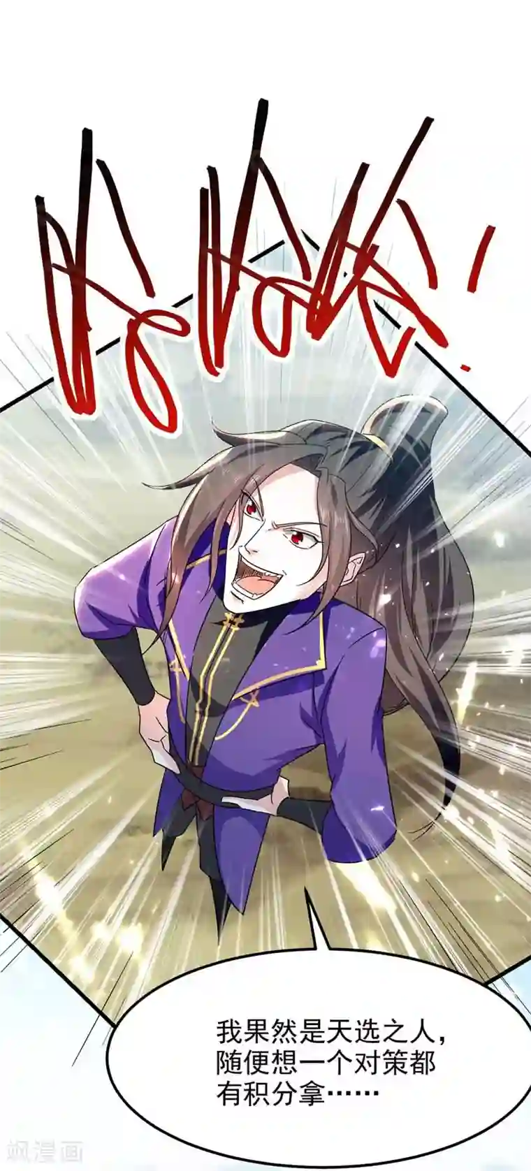 我狂暴升级第52话 狼入羊群