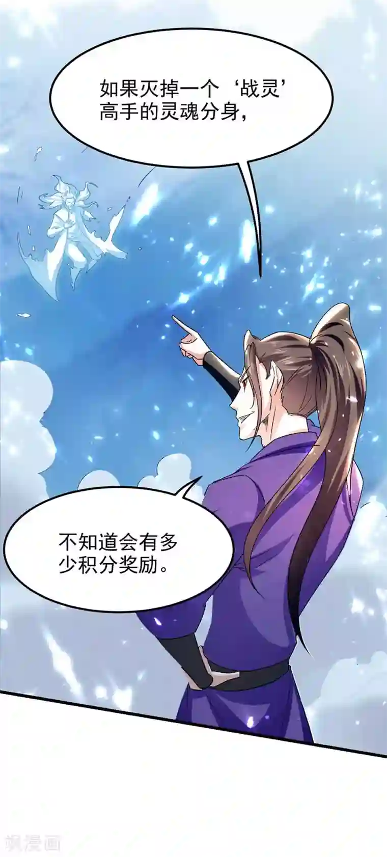 我狂暴升级第52话 狼入羊群