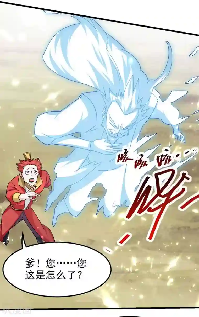 我狂暴升级第52话 狼入羊群