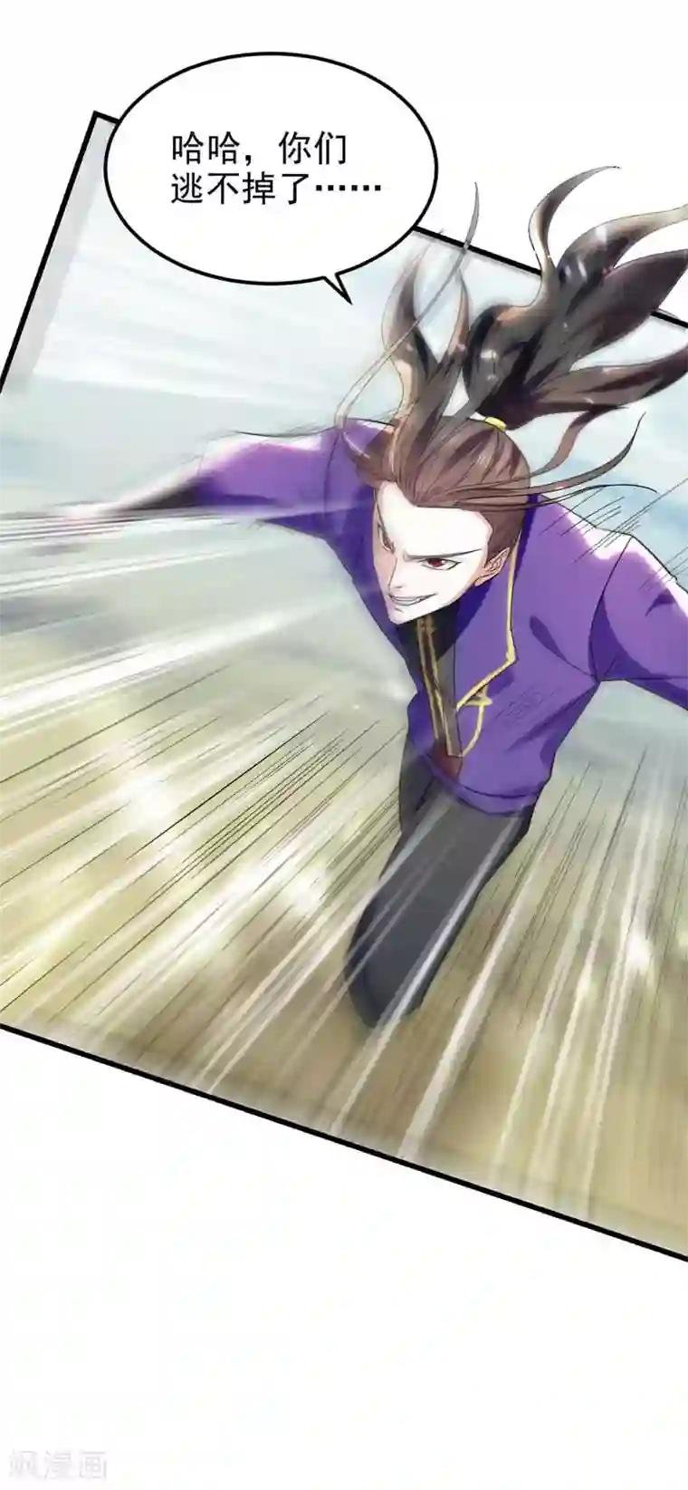 我狂暴升级第52话 狼入羊群