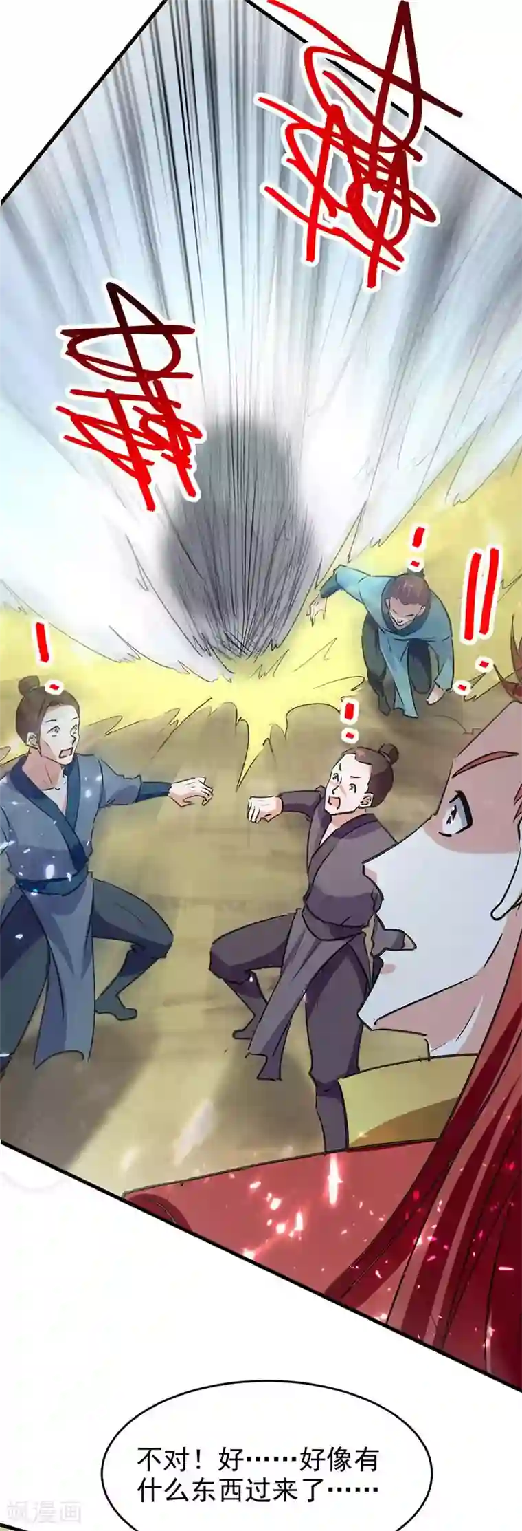 我狂暴升级第52话 狼入羊群