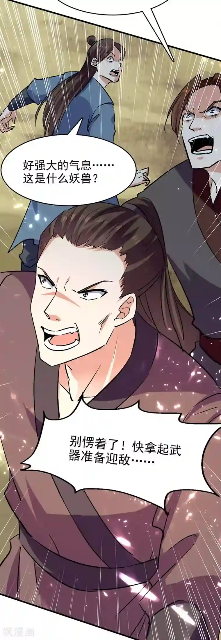 我狂暴升级第52话 狼入羊群