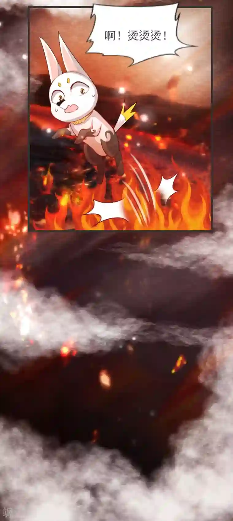 杨戬第30话 转机