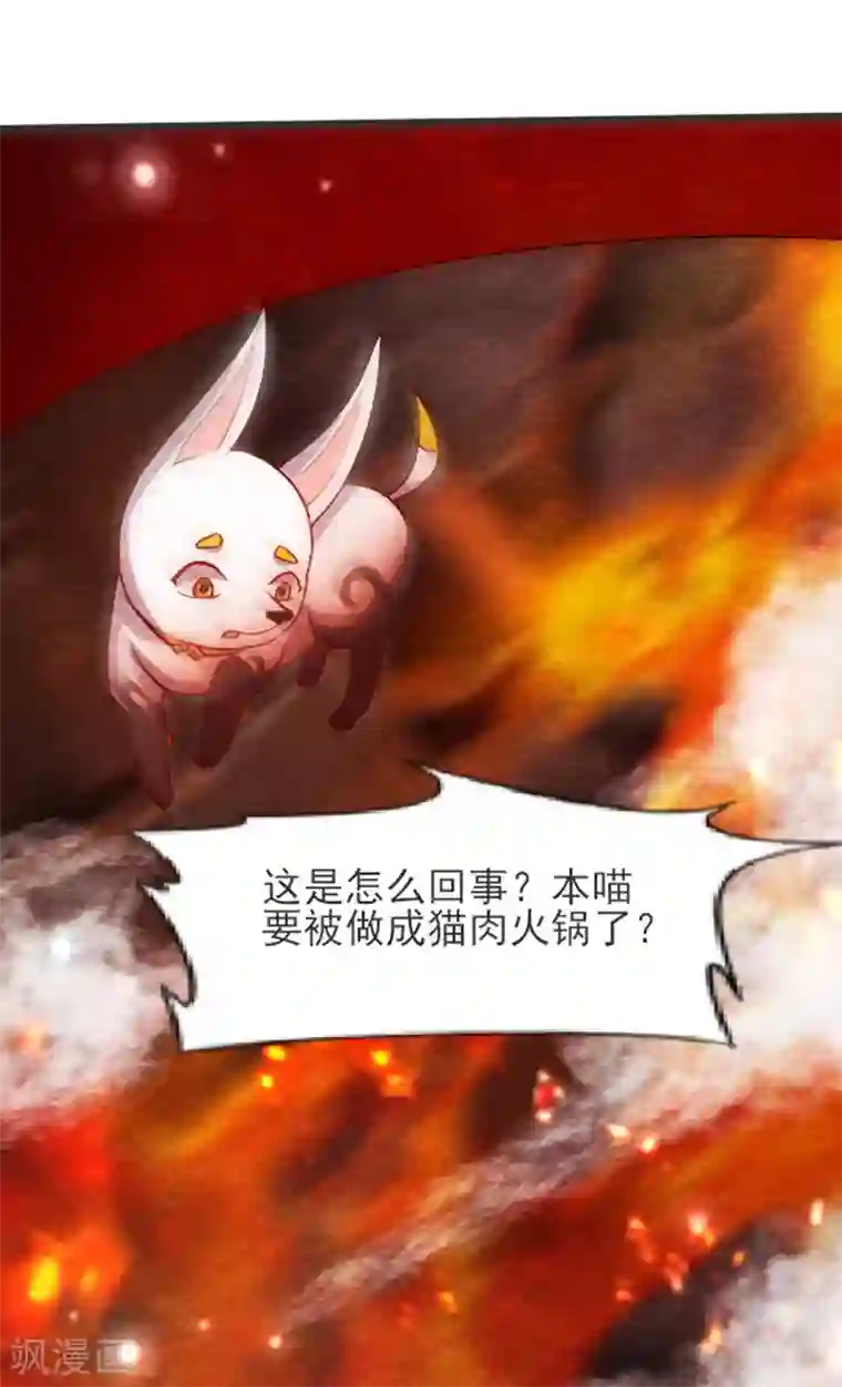 杨戬第30话 转机