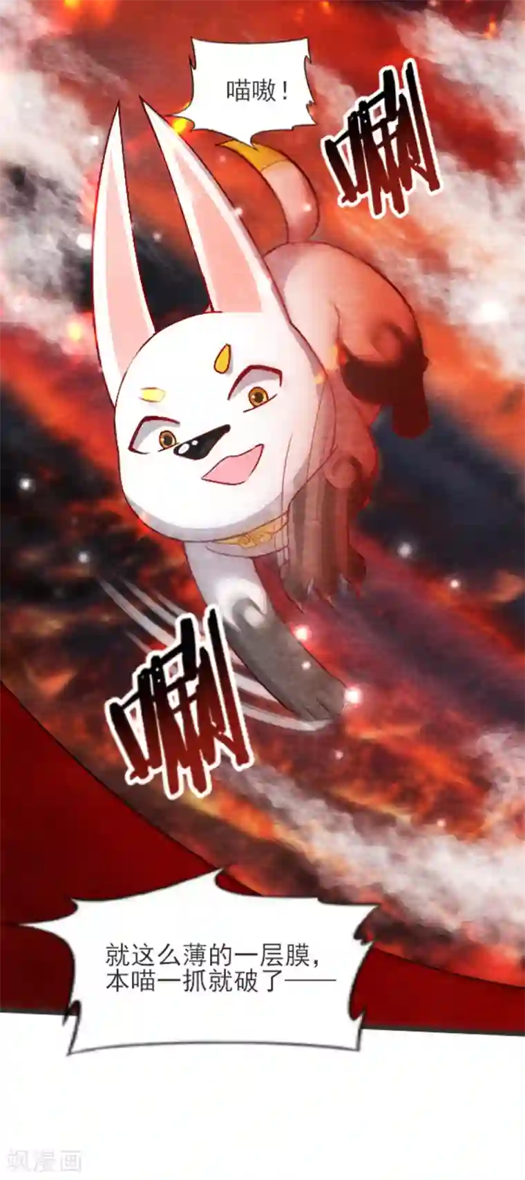 杨戬第30话 转机