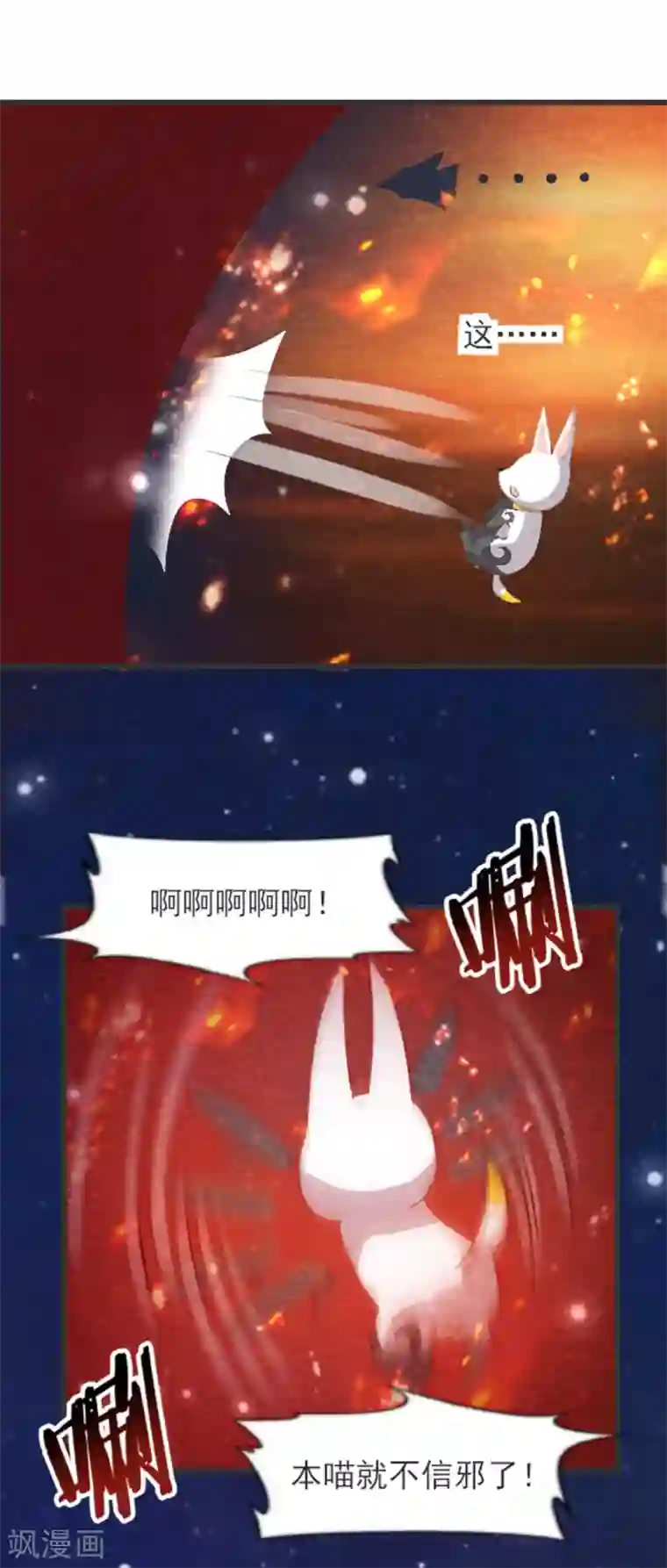 杨戬第30话 转机