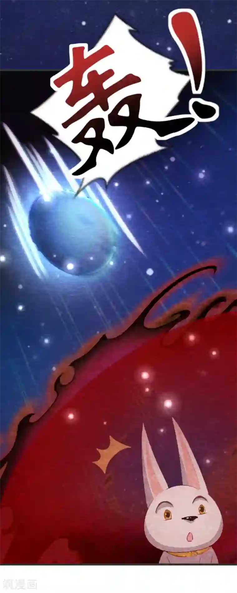 杨戬第30话 转机