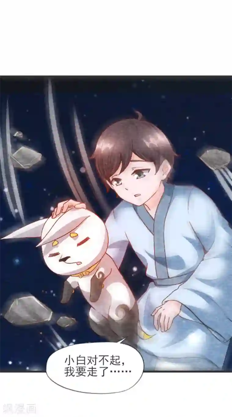 杨戬第30话 转机