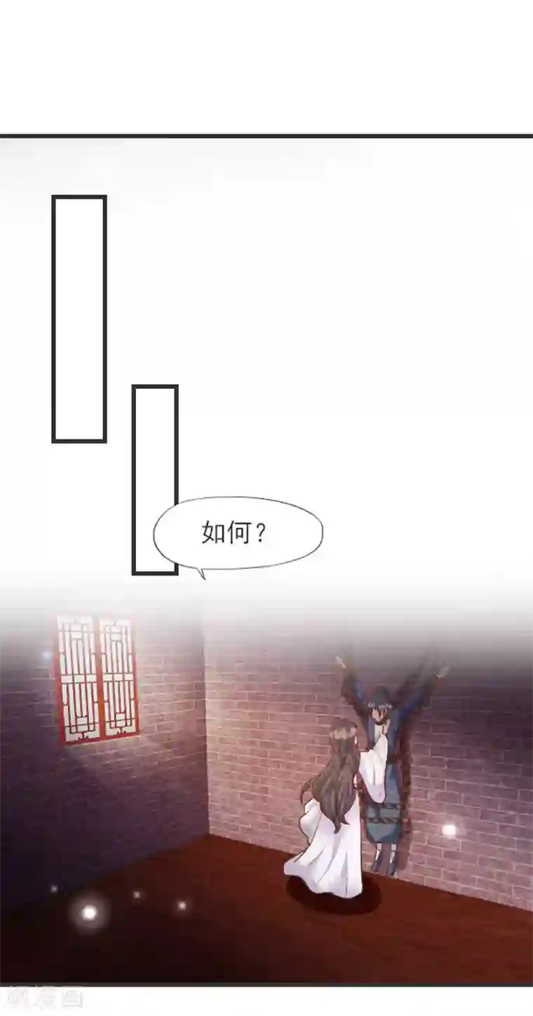 杨戬第30话 转机