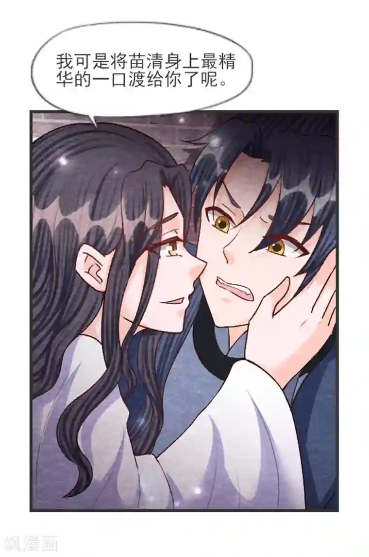 杨戬第30话 转机