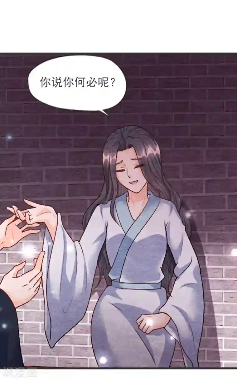 杨戬第30话 转机