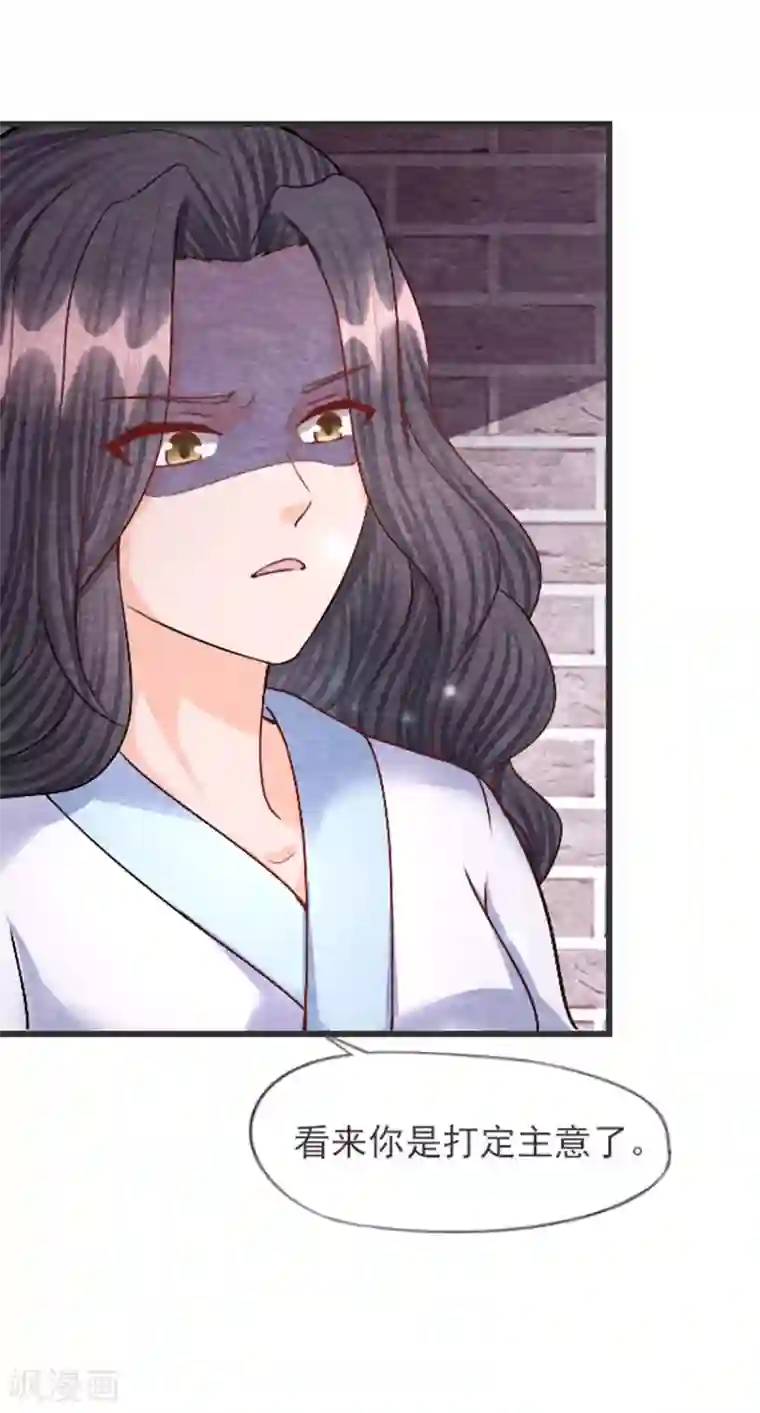 杨戬第30话 转机