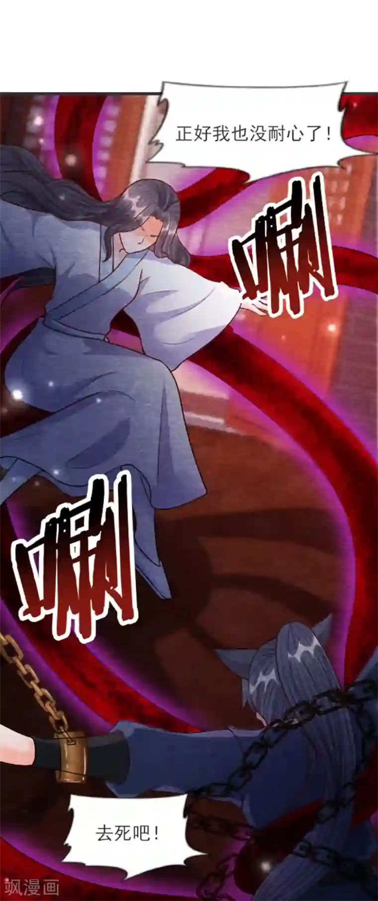 杨戬第30话 转机