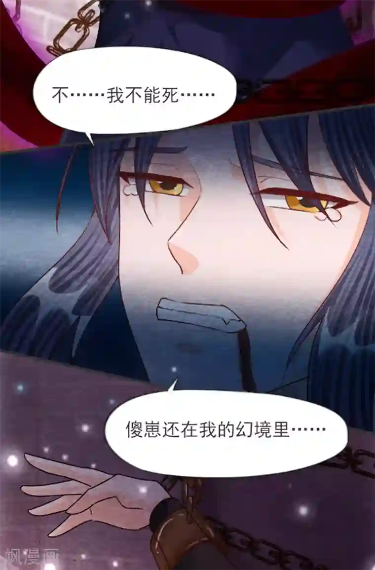 杨戬第30话 转机