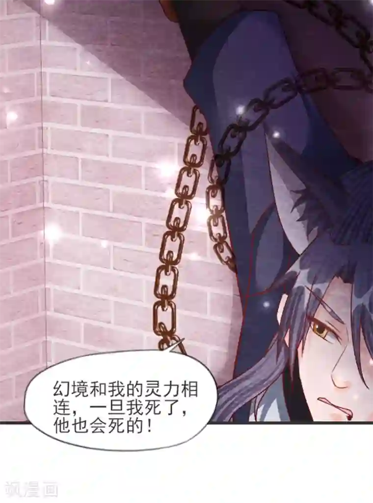 杨戬第30话 转机